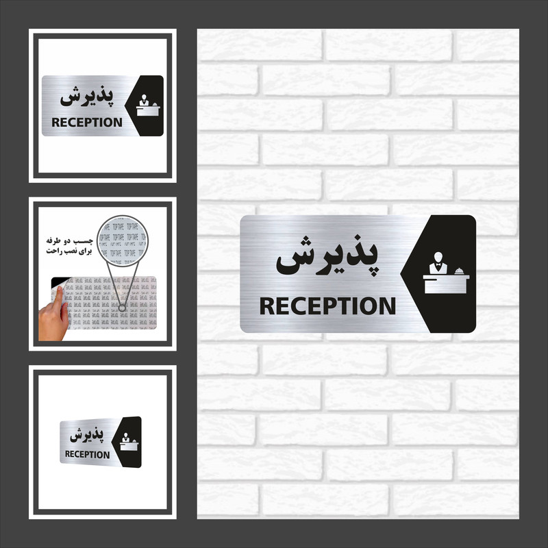 تابلو راهنما طرح پذیرش مدل NS118