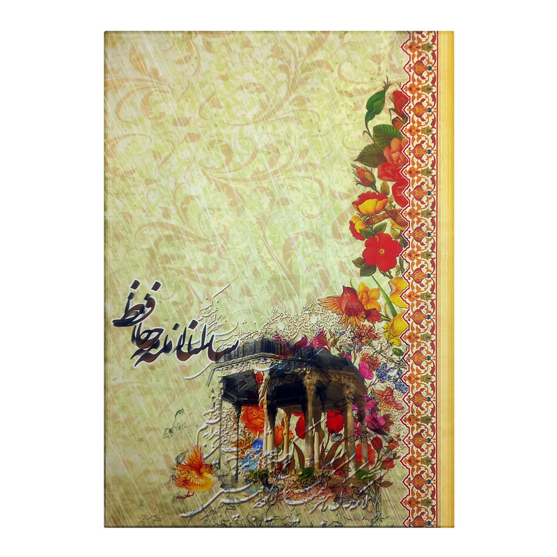 سالنامه سال 1401 طرح حافظ کد S 223 04