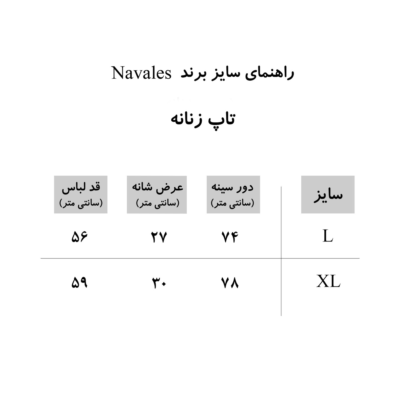 تاپ زنانه ناوالس کد Fw2020-Top3-Nv -  - 2