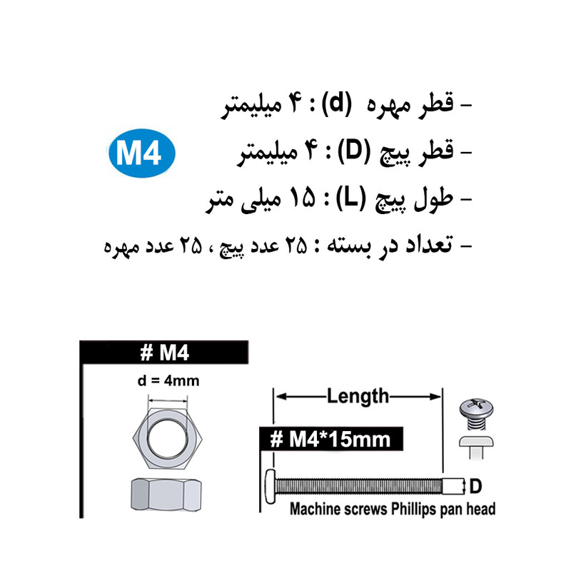 پیچ و مهره هامر مدل استوانه کد M4-15mm بسته 50 عددی