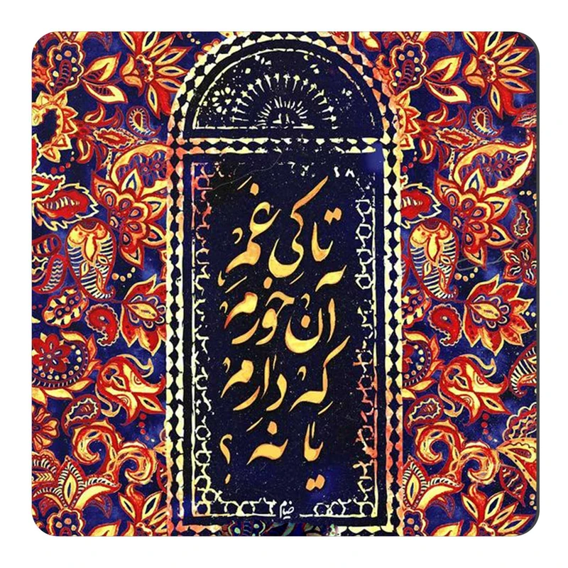  مگنت طرح شعر خیام کد wmg1113