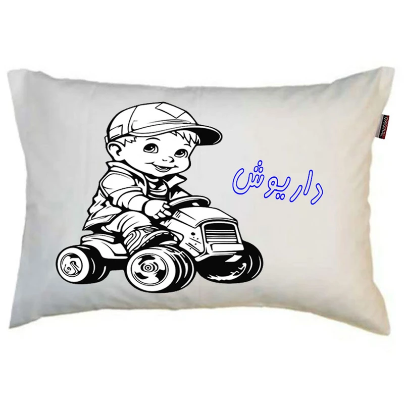 بالش ناریکو مدل کودک طرح پسرانه اسم داریوش کد 0461