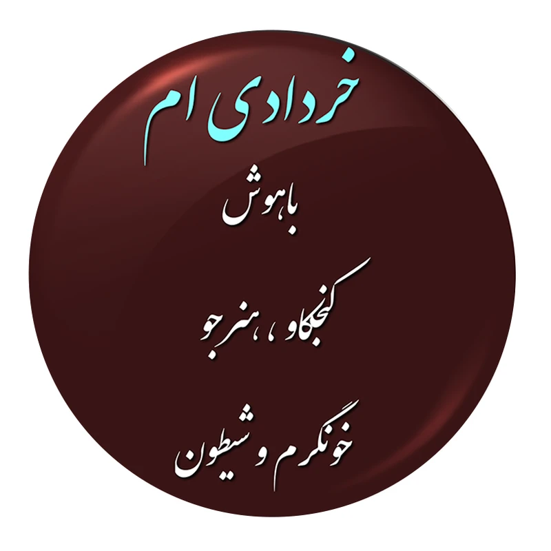 پیکسل طرح خرداد kh103