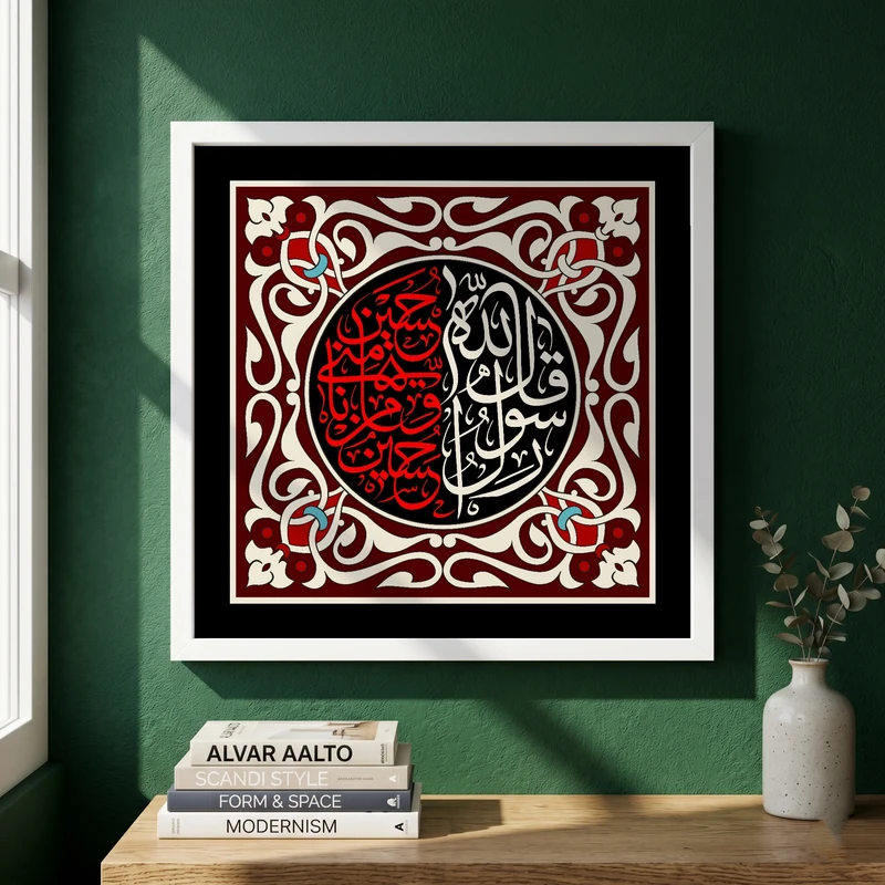 تابلو طرح حسین منی و انا من حسین مدل G14173 فریم سفید