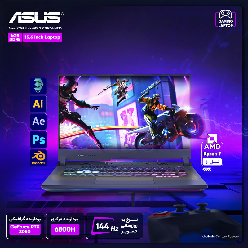 لپ تاپ 15.6 اینچی ایسوس مدل ROG Strix G15 G513RC-HN136-R7 6800H 8GB 1SSD RTX3050 لپ تاپ 15.6 اینچی ایسوس مدل ROG Strix G15 G513RC-HN136-R7 6800H 8GB 1SSD RTX3050