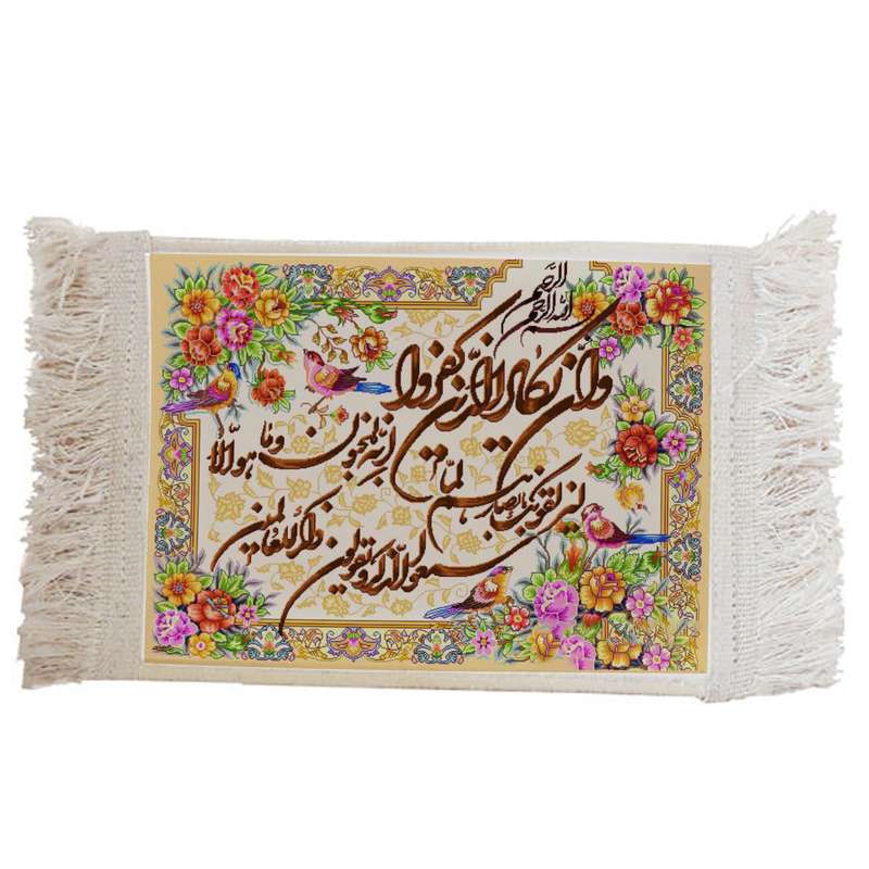 فرش ماشینی دیوارکوب مدل قرآن کد BA8