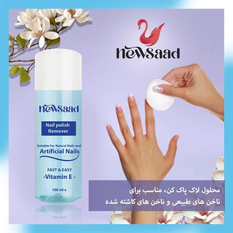 لاک پاک کن نیوساد مدل ARTIFICIAL NAILS حجم 100 میلی لیتر -  - 2