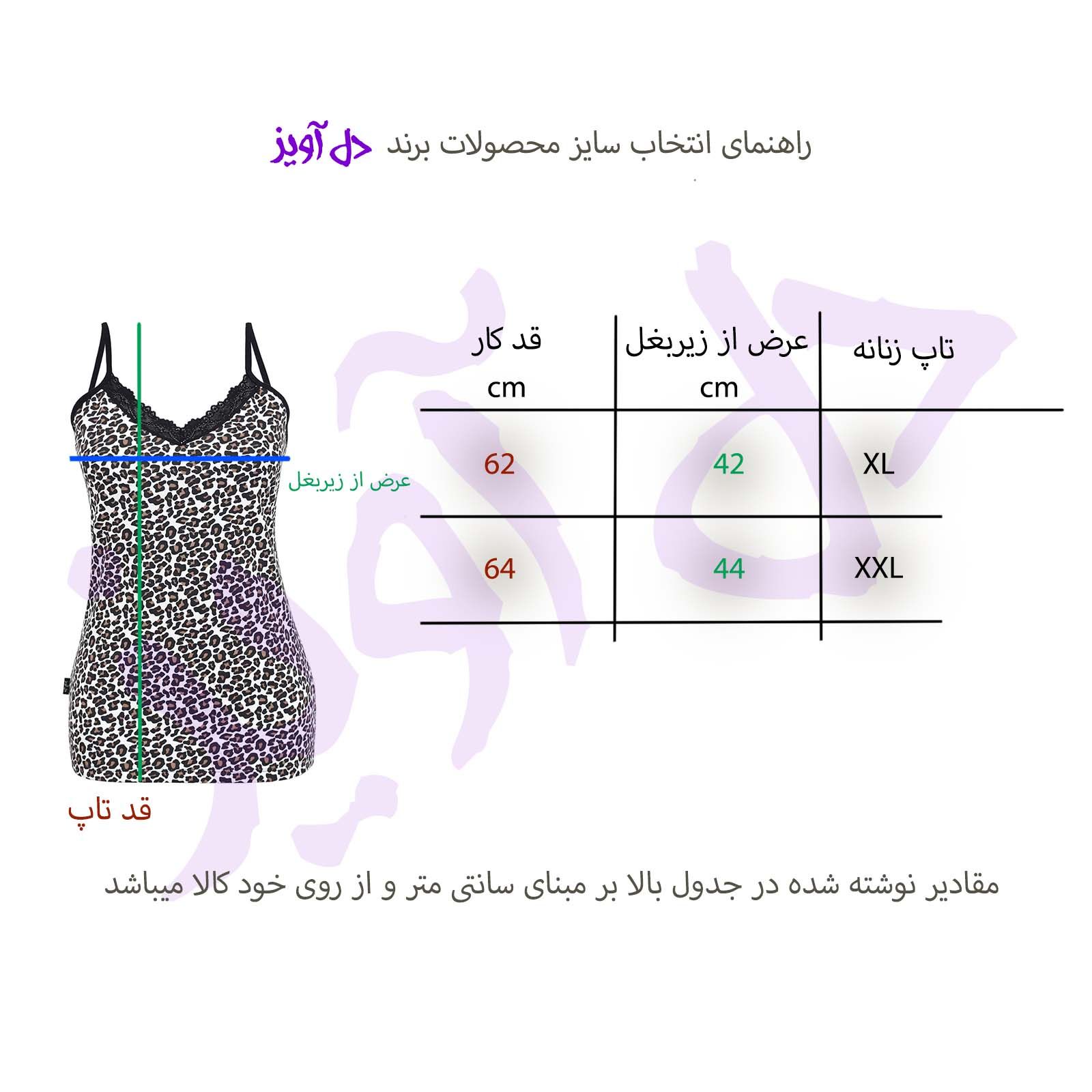 تاپ زنانه دل آویز مدل H333 -  - 4