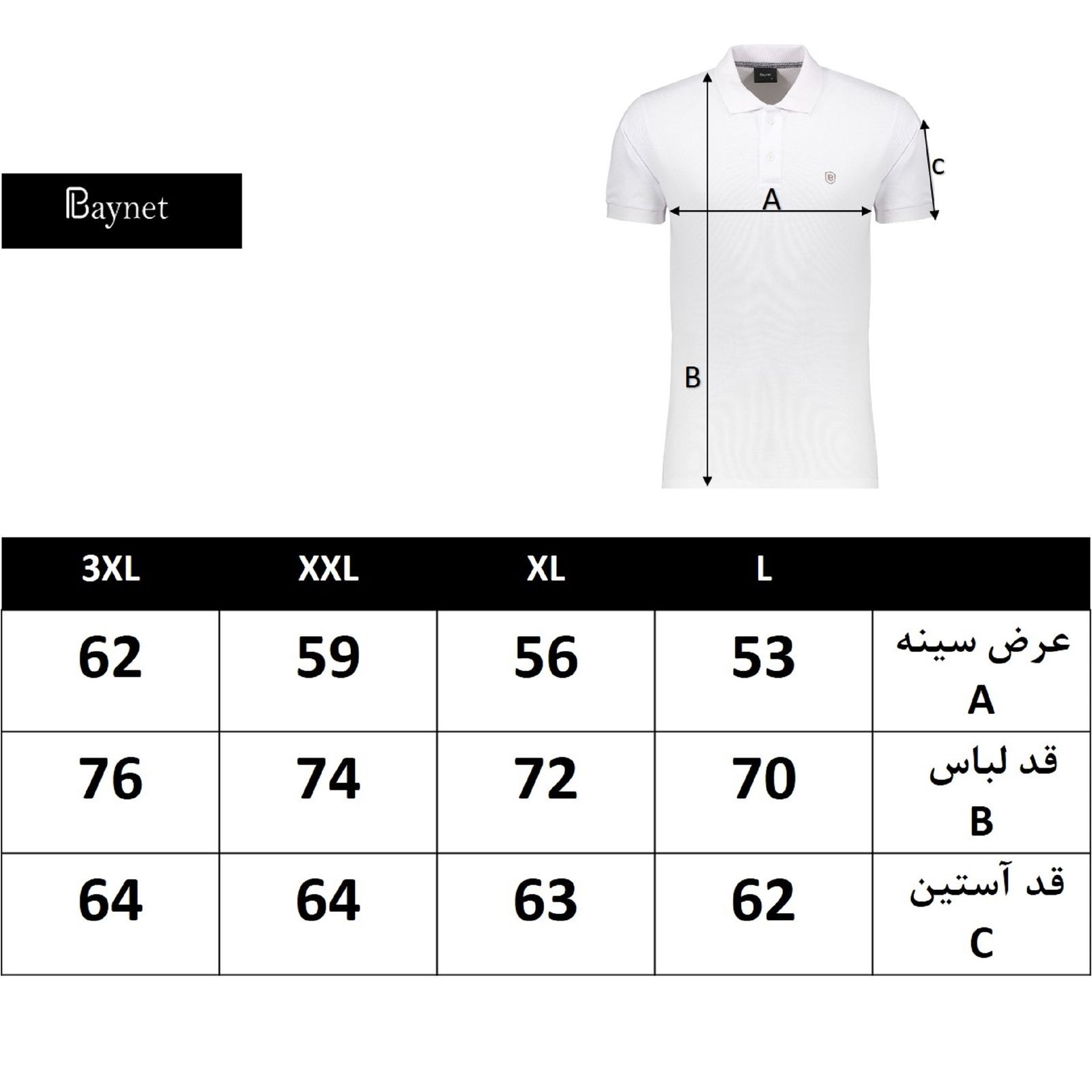 پولوشرت آستین بلند مردانه باینت مدل 395-9 -  - 8