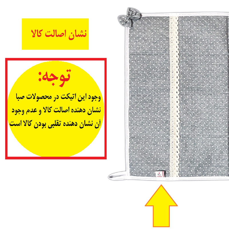 رطوبت گیر کنار سینک صبا طرح خالدار کد 129