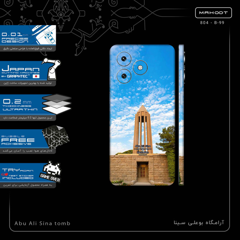 برچسب پوششی ماهوت مدل Abu Ali Sina tomb-FullSkin مناسب برای گوشی موبایل آنر X5c