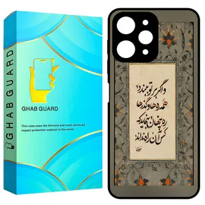 Ghab Guard GCHPR12 Cove for Xiaomi Redmi 12 4G / Redmi 12 5G / Poco M6 Pro 5G 