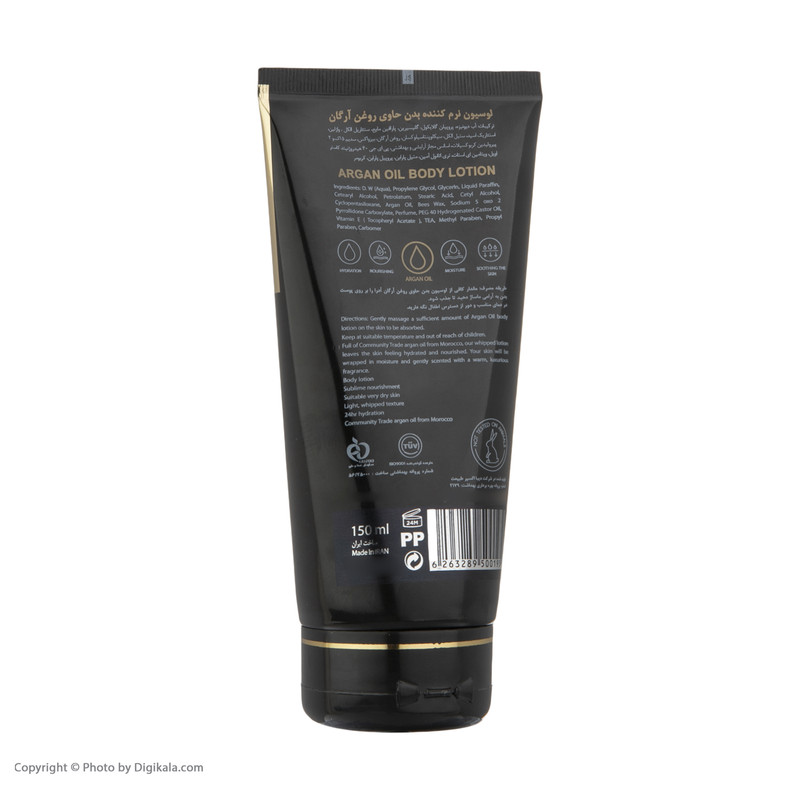 لوسیون بدن آدرا مدل ARGAN OIL حجم 150 میلی لیتر