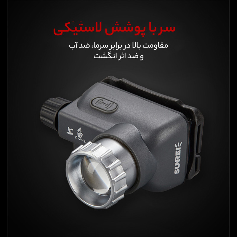چراغ پیشانی سانری مدل Poseidon 320