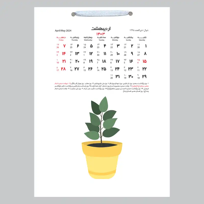 تقویم دیواری سال 1403 خندالو مدل گل و گلدان کد D16