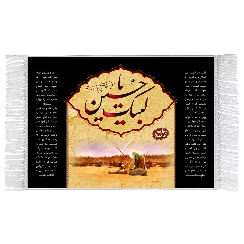 فرش ماشینی دیوارکوب اطلس آبی طرح لبیک یا حسین مدل T2803