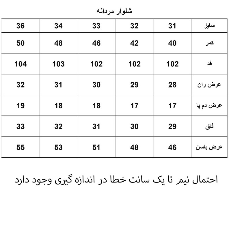 شلوار پارچه‌ای راسته مردانه مدل 1163-036
