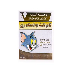 کیت آموزشی وحید کیت مدل تام کت چشمک زن کد V.K 199.e