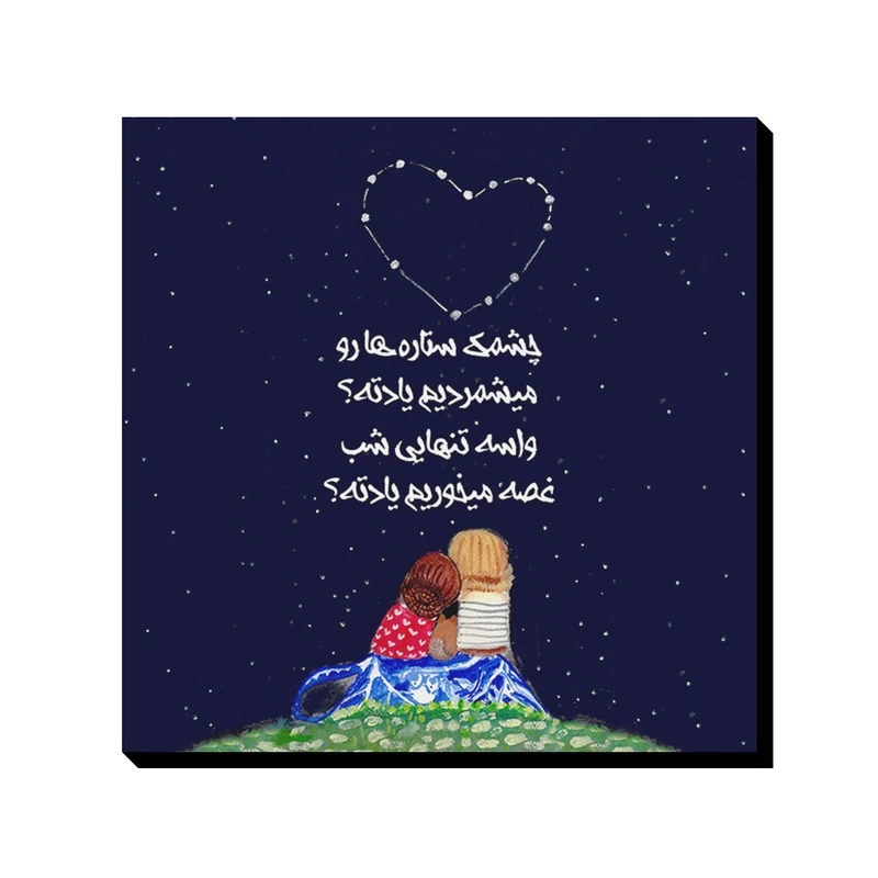 تابلو شاسی ترمه طراحان ایده مدل یادته کد trm145