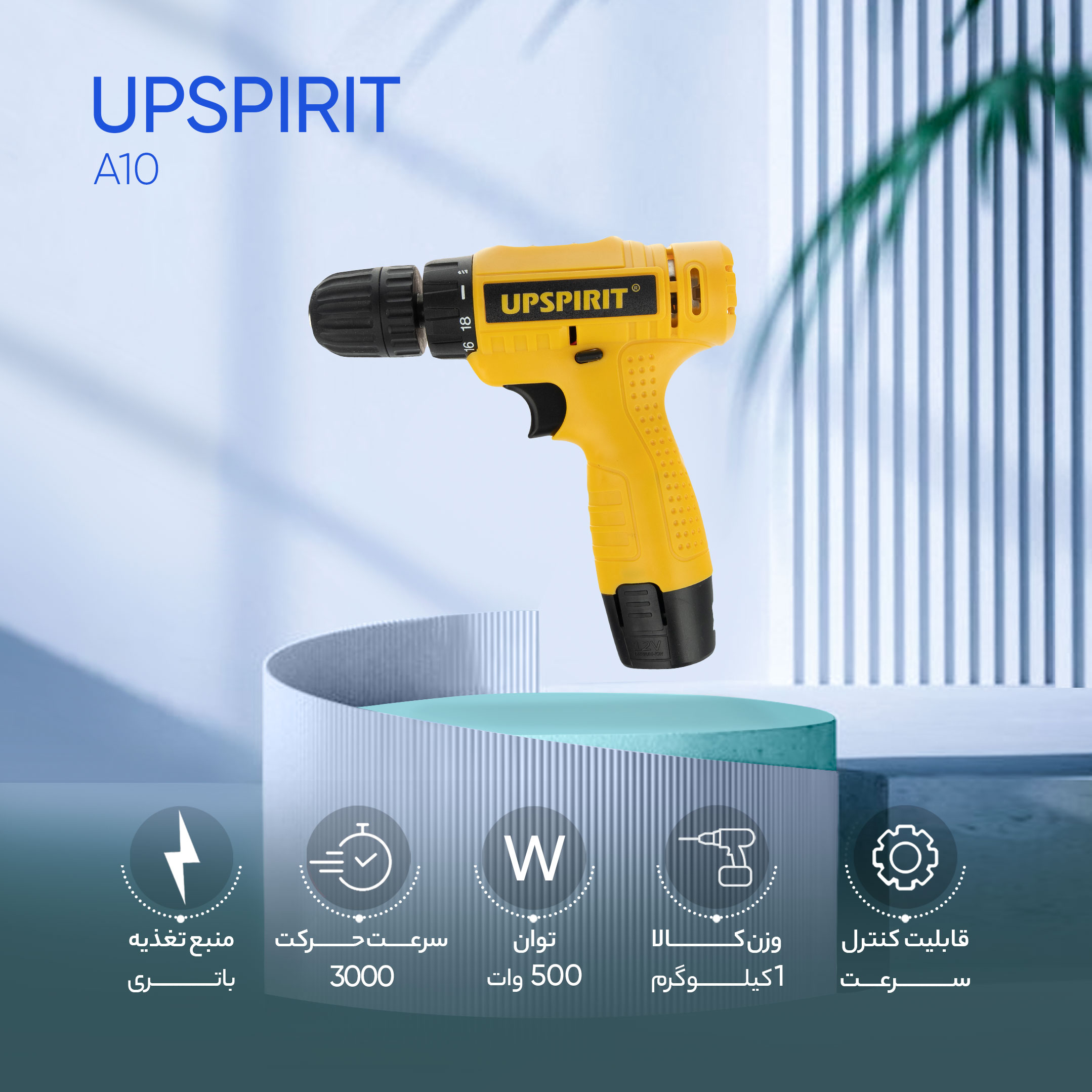 Upspirit cordless online drill