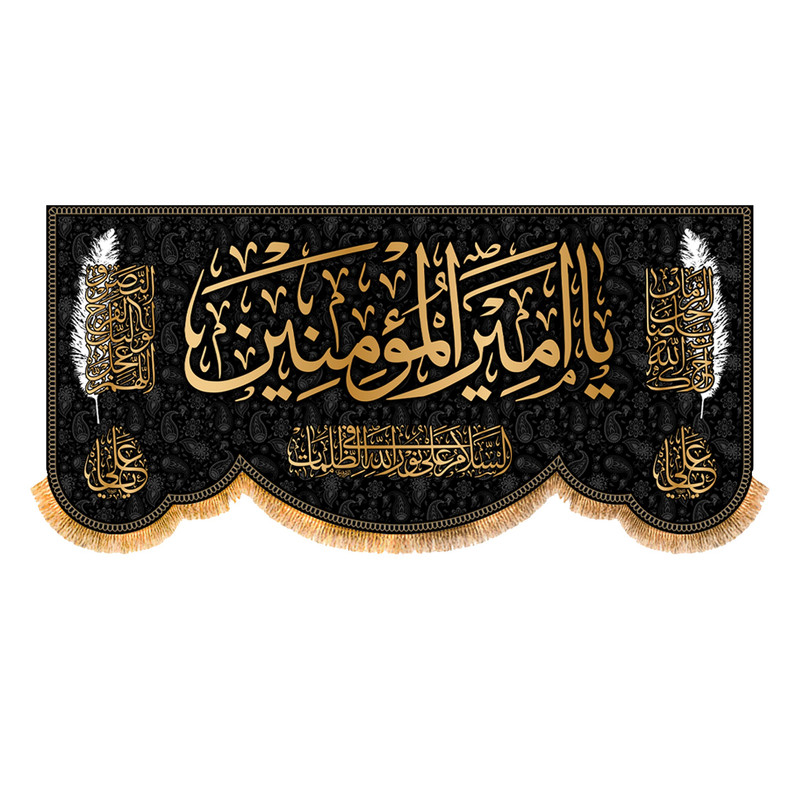 پرچم مدل شهادت امام علی (ع) کد 9881S