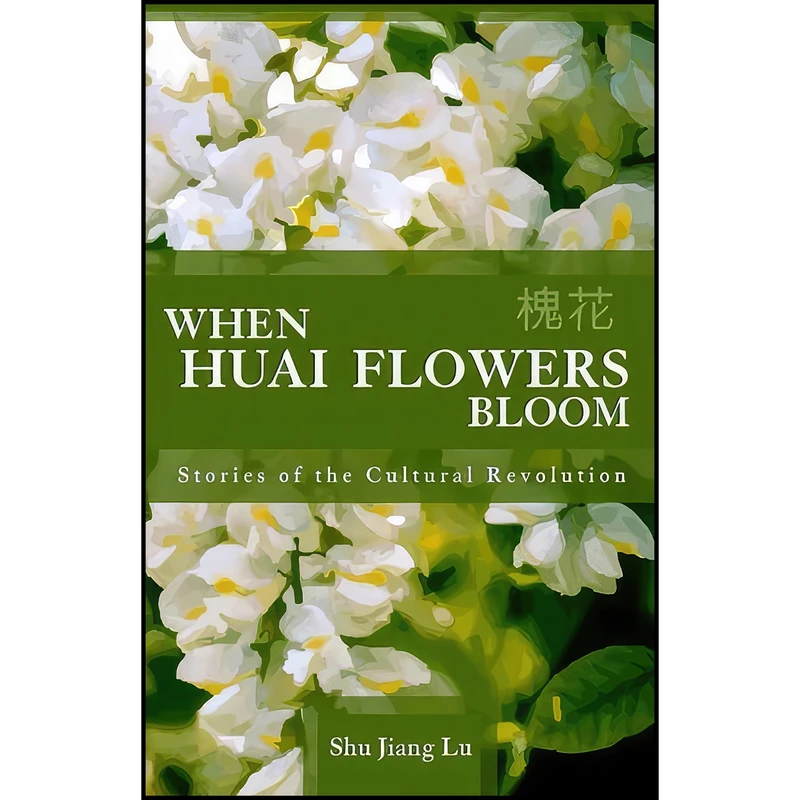 کتاب When Huai Flowers Bloom اثر Shu Jiang Lu انتشارات Excelsior Editions