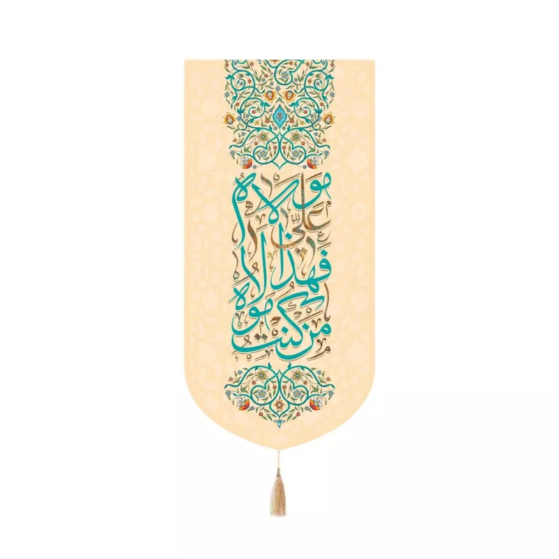 پرچم خدمتگزاران مدل کتیبه کنارآیفونی غدیر طرح من کنت مولاه فهذا علی مولاه کد 30003797