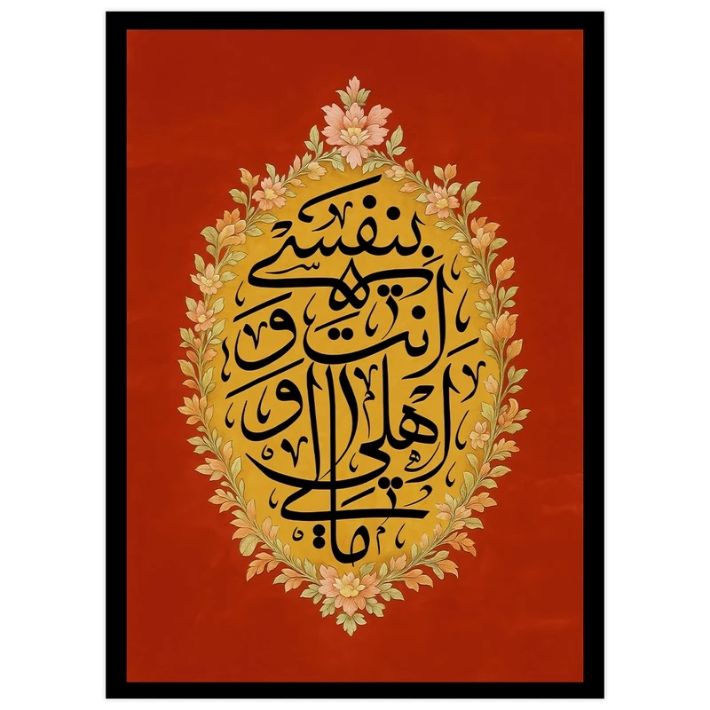 تابلو بکلیت طرح مذهبی مدل DY1248 فریم مشکی