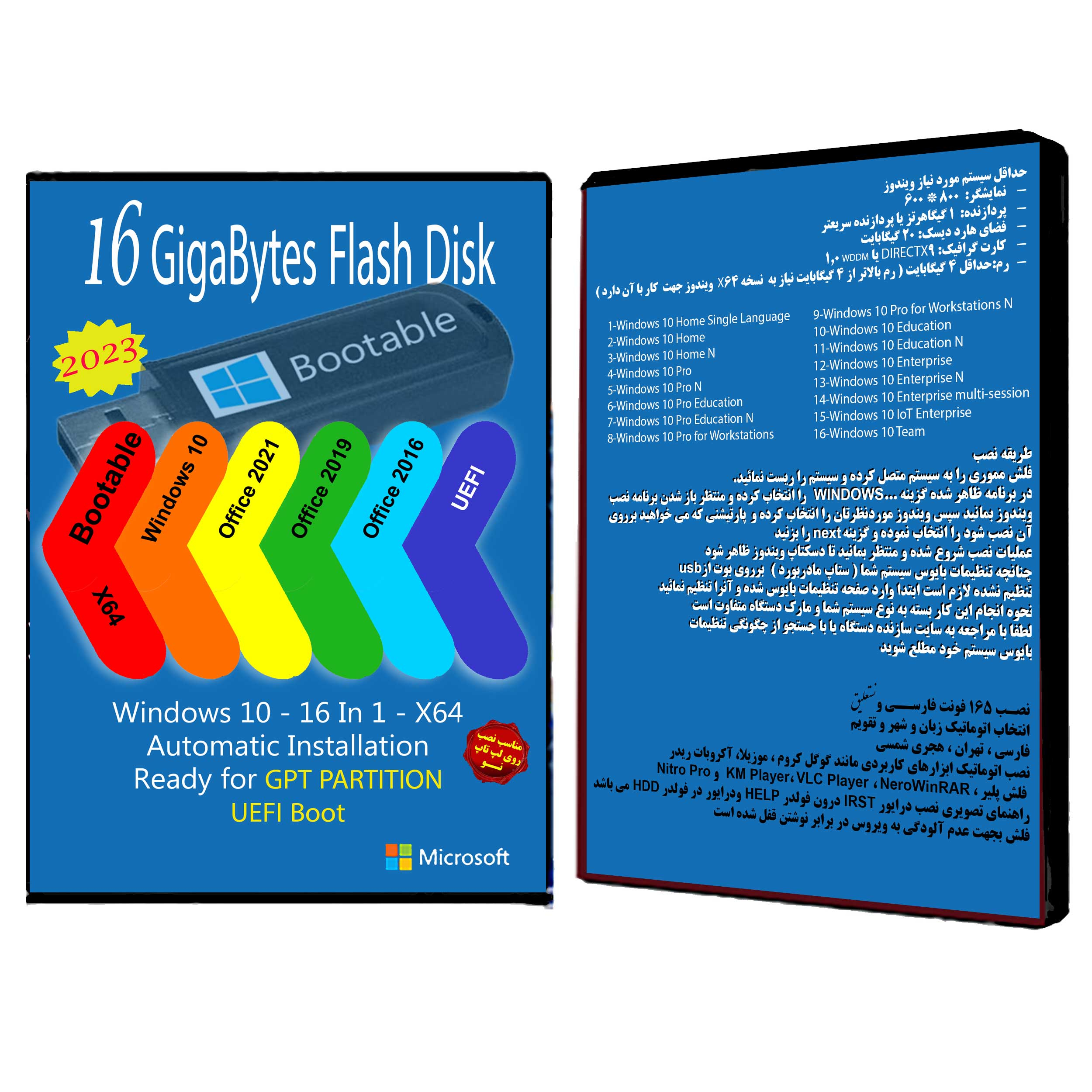 سیستم عامل Windows 10 X64 2023 16 IN 1 UEFI - Office 2016-2019-2021 Pro Plus نشر مایکروسافت