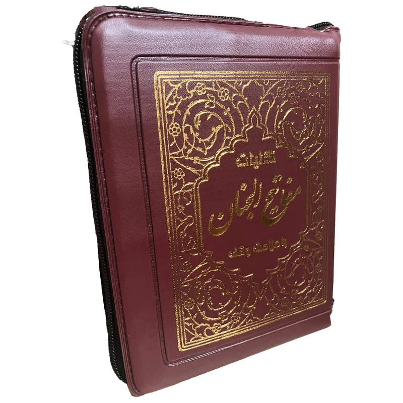 کتاب کلیات مفاتیح الجنان ترجمه استاد مهدی الهی قمشه ای انتشارات آیین دانش