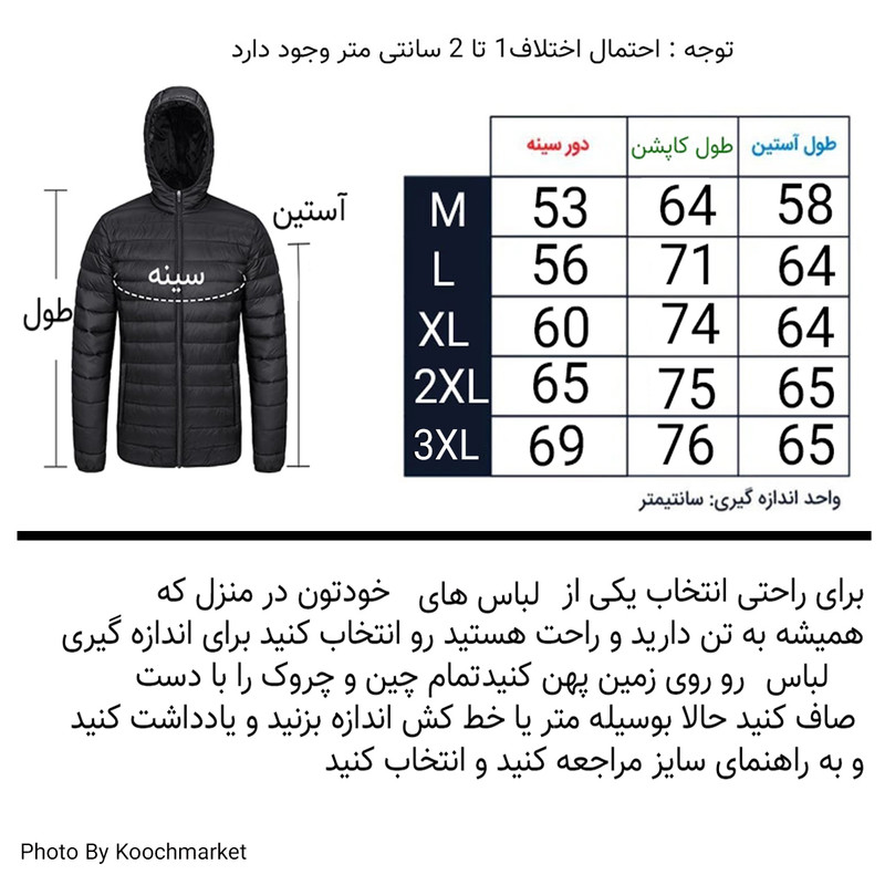 کاپشن کوهنوردی مردانه مدل پر