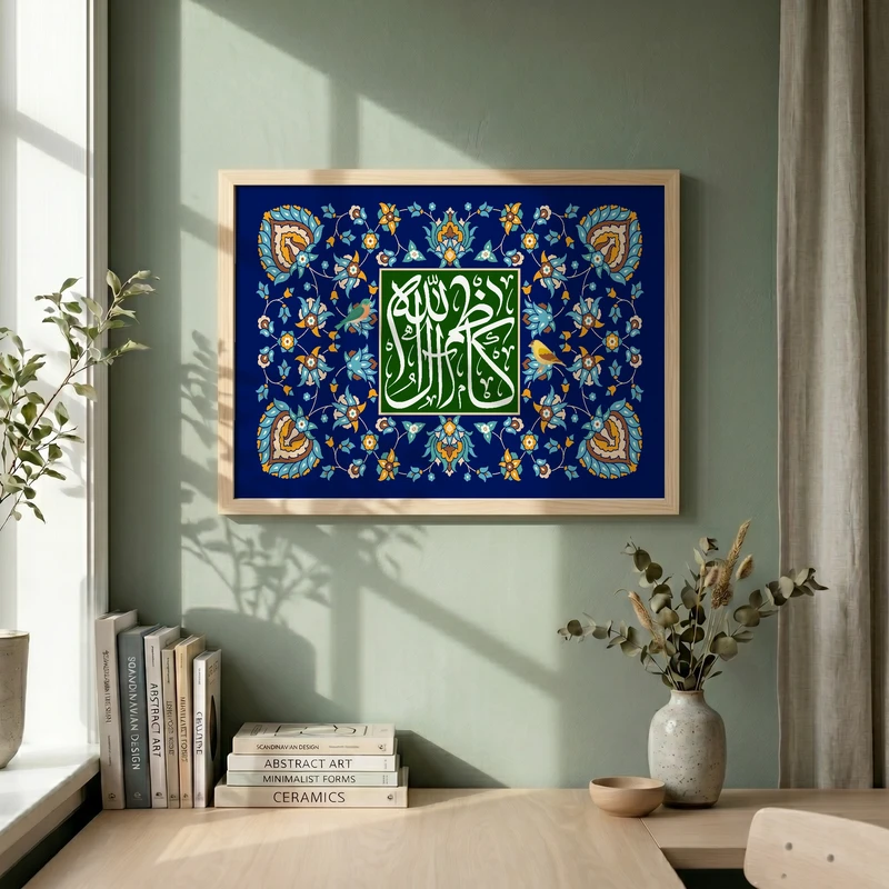تابلو طرح ولادت امام کاظم (ع) مدل G15165 فریم کرم روشن