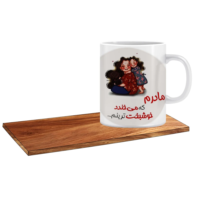 ماگ ال ایکس پی مدل کادوی خوب برای مادرم کد 486 به همراه زیر لیوانی