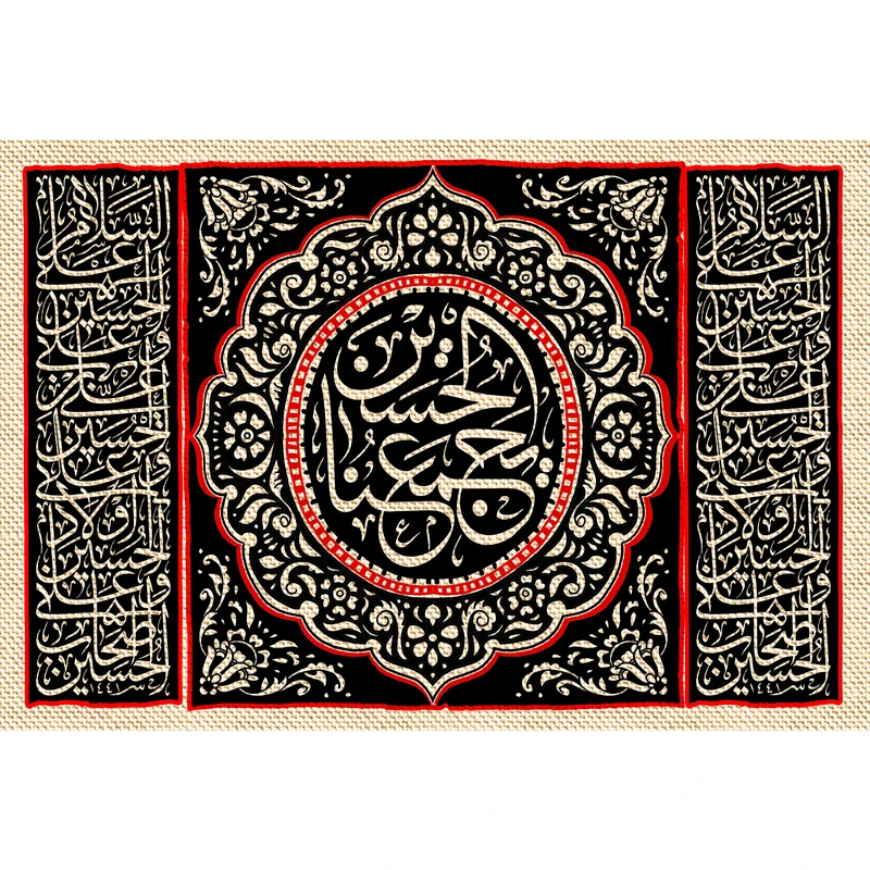 تابلو شاسی طرح فراز زیارت عاشورا امام حسین مدل T2302