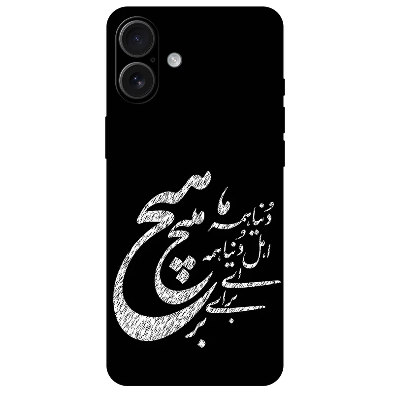کاور مگافون طرح تایپوگرافی مدل 2390 مناسب برای گوشی موبایل اپل iPhone 16 Plus        