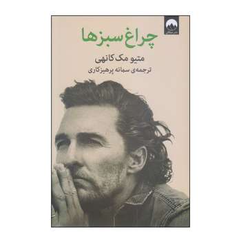کتاب سینما و تئاتر