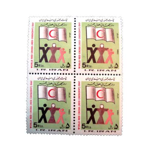 تمبر یادگاری مدل روز هلال احمر 1363  کد IR4282 مجموعه 4 عددی
