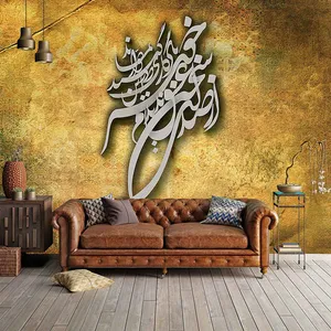 پوستر دیواری سه بعدی مدل نوشته شعر نستعلیق زمینه طلایی DVRF2337