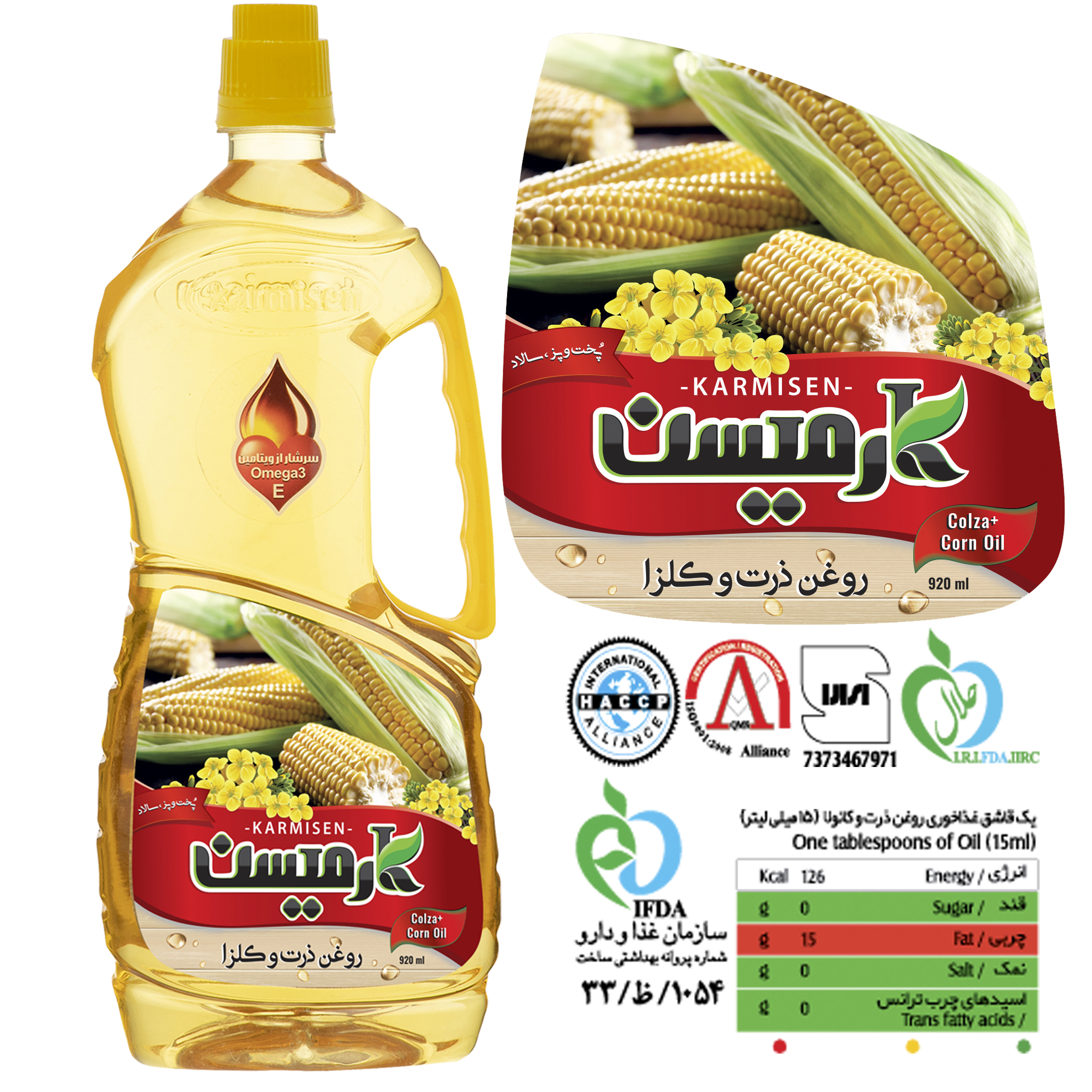 بهترین قیمت روغن ذرت کانولا کارمیسن - 920 میلی لیتر مجموعه 3 عددی خرید و فروش روغن خوراکی ارزان در سراسر تهران