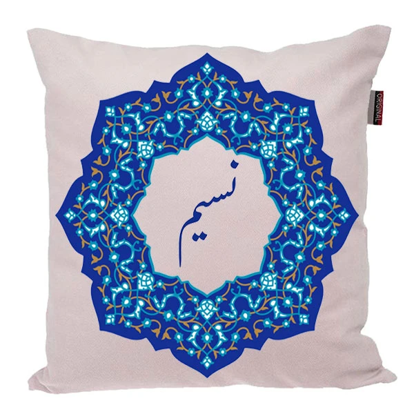 کوسن ناریکو مدل اسم شخصی طرح نسیم کد 0311