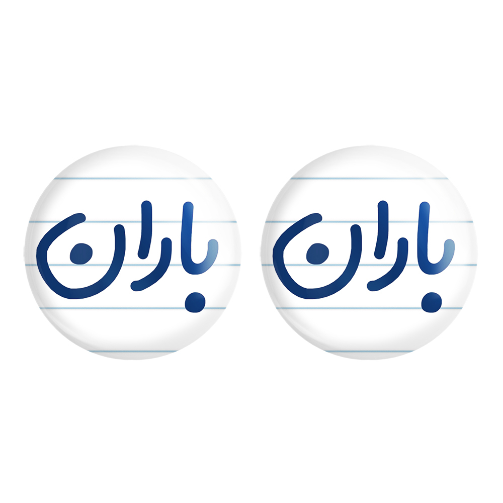 پیکسل خندالو مدل باران کد 6824 مجموعه 2 عددی
