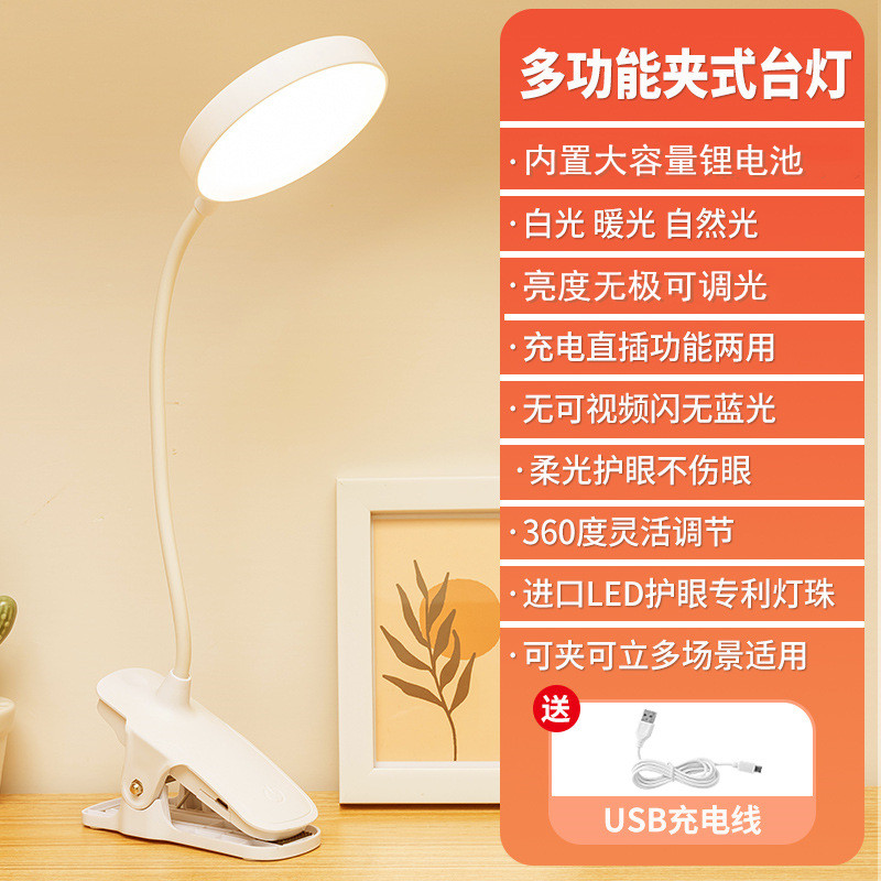 چراغ مطالعه ویداسی مدل WD-6051