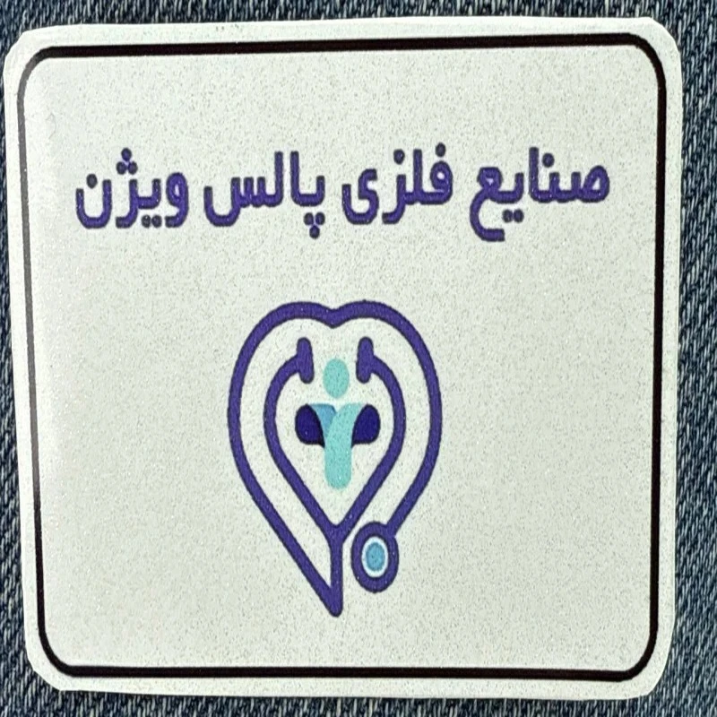 عکس شماره 8 : تخت بیمار یک شکن پالس ویژن کد 2000