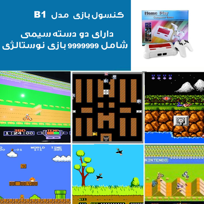 کنسول بازی مدل Home Play