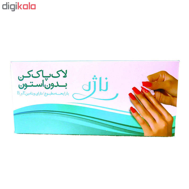 پد لاک پاک کن ناژه کد 02 مجموعه 2 عددی