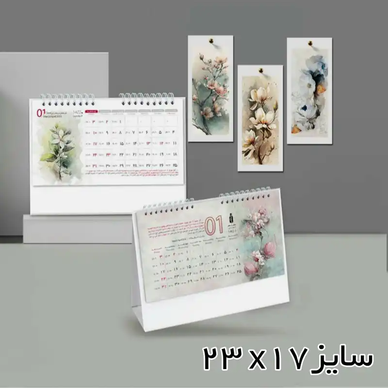 تقویم رومیزی سال 1403 مدل سپید