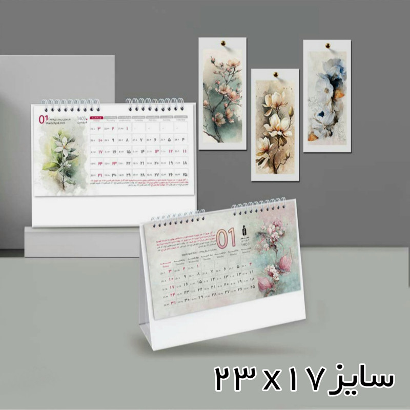 تقویم رومیزی سال 1403 مدل سپید