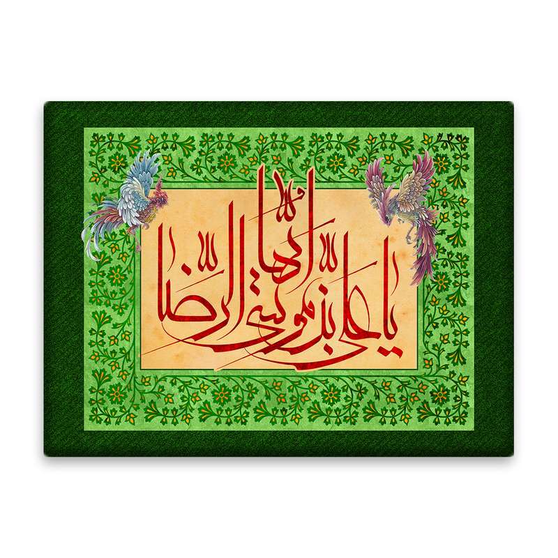 کاشی اطلس آبی طرح  یا علی بن موسی ایها رضا  مدل T5051