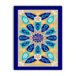 کاشی اطلس آبی طرح یا محمد بن علی جواد  مدل T4919