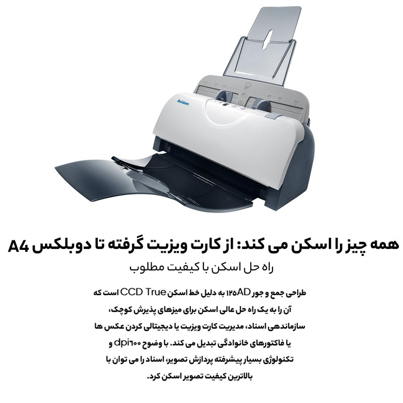 اسکنر ای ویژن مدل AD125